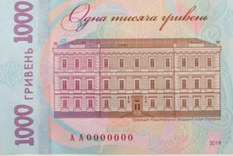 В Украине появится банкнота в 1000 гривен