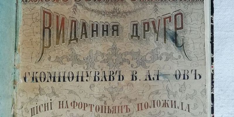 Історія першої української оперети