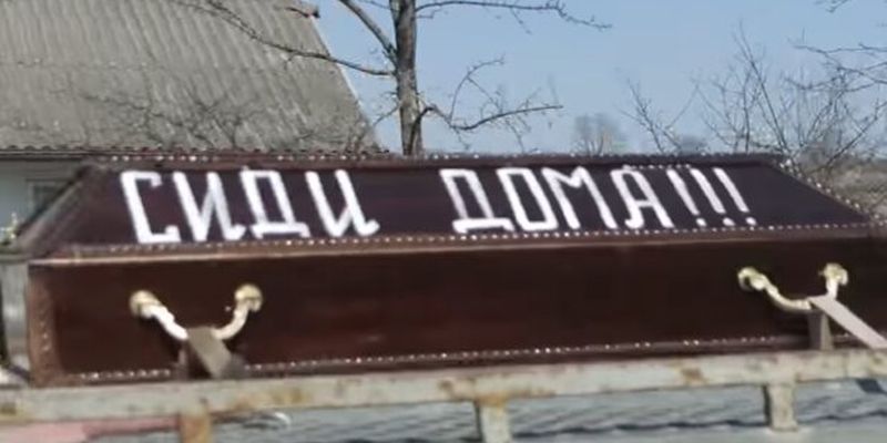 Сидіть вдома — власник похоронної фірми їздить містами України і лякає людей труною