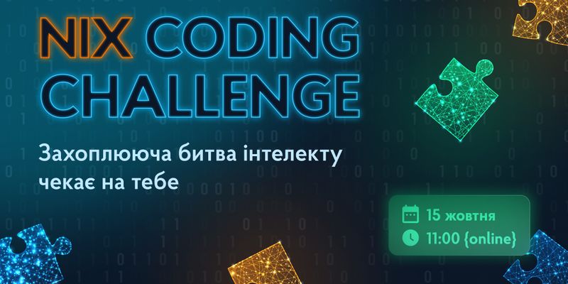 Проверить знания и выиграть призы: разработчиков приглашают на NIX Coding Challenge