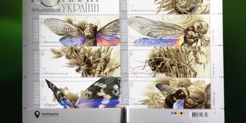Украинские почтовые марки получили гран-при Международного конкурса WIPA