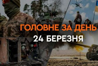 Атака РФ городов Украины, отключение света и поражение двух БДК России: главные новости 24 марта