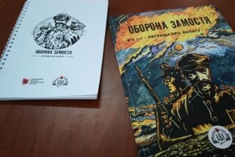 В Виннице представили первый исторический комикс УИНП