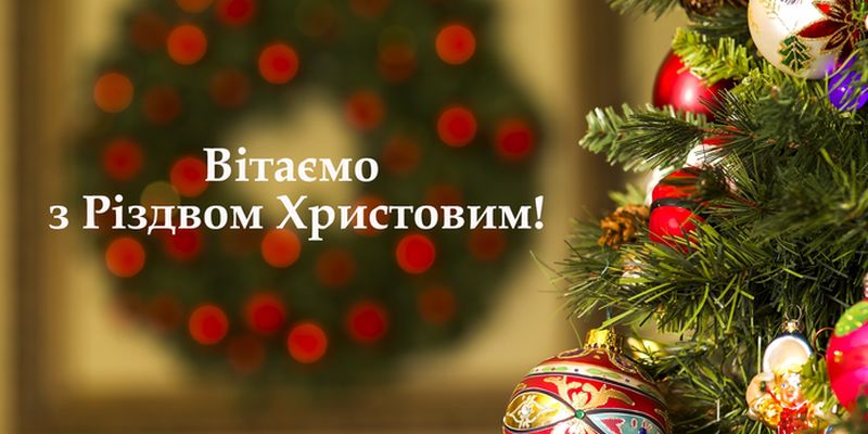 Pogliad.ua щиро вітає буковинців з Різдвом Христовим!