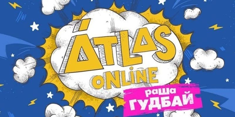 Сегодня стартует Atlas Online - на фестивале будут собирать деньги для нужд ВСУ