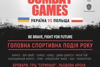 Україна vs Польща. Всеукраїнські ігри єдиноборств вперше відбудуться в міжнародному форматі