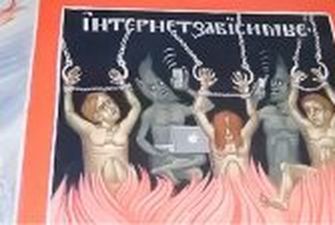В храме РПЦ на фреске изобразили муки интернет-зависимых в аду