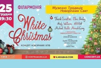 White Christmas: чернівчан кличуть на культову новорічно-різдвяну музику