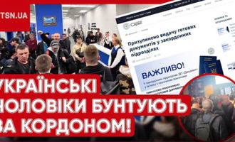 Будут ли депортировать украинцев из стран ЕС: в Европейском центре солидарности ответили