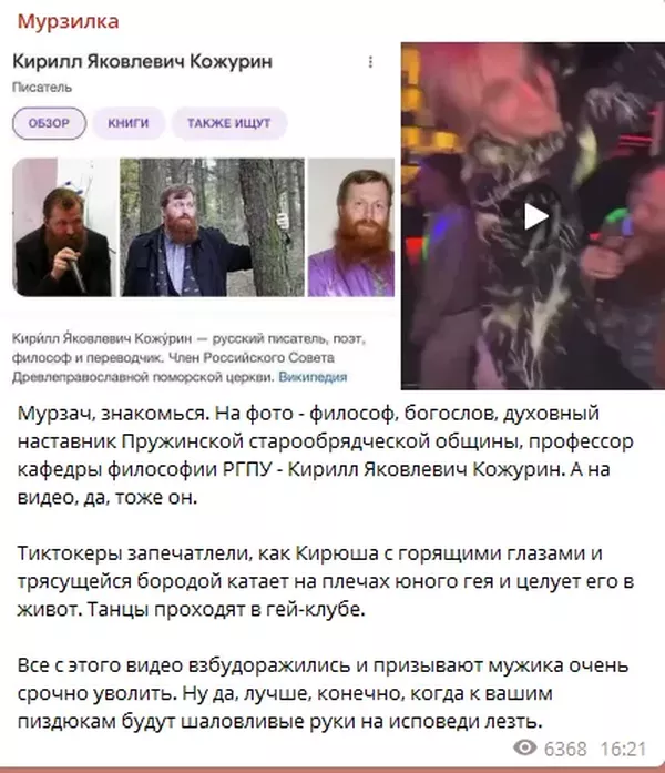 Российского священнослужителя сняли в гей-клубе: целовал парня в живот - Фото 1