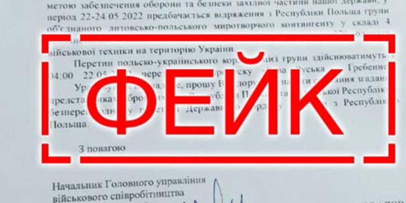 Пропаганда Кремля оконфузилась с фейковым письмом генерала ВСУ: фото