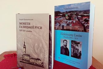 В Україні та Польщі побачили світ дві монографії львівського енергетика та нумізмата Андрія Крижанівського