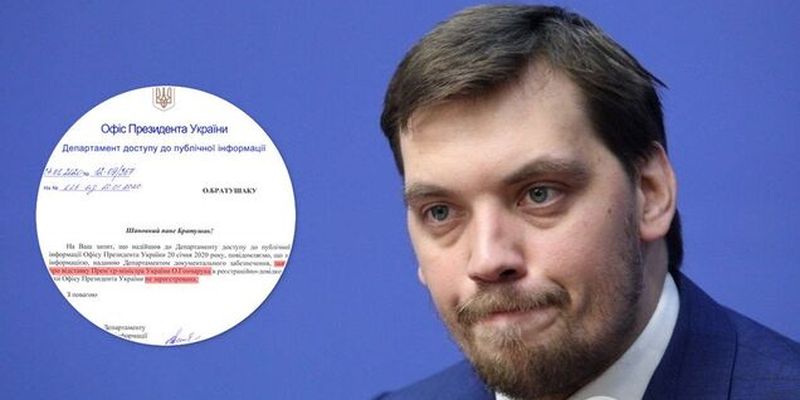 Гончарука поймали на лжи об отставке: опубликован документ ОПУ