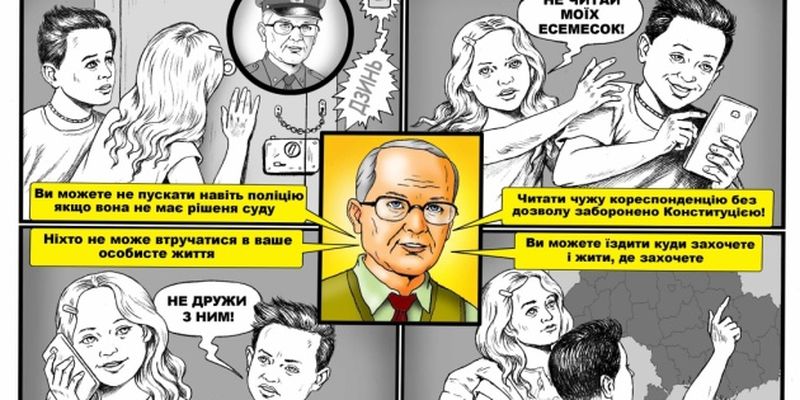 В Украине выпустят комиксы для детей о Конституции