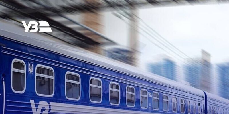 Новая услуга: «Укрзалізниця» запустила мониторинг билетов