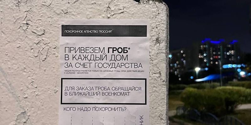 "Гроб в каждый дом": задержанная в Москве за антивоенные листовки рассказала о пытках в полиции