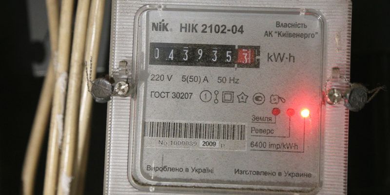 В Украине отменили льготный тариф на электроэнергию: кому не повезло