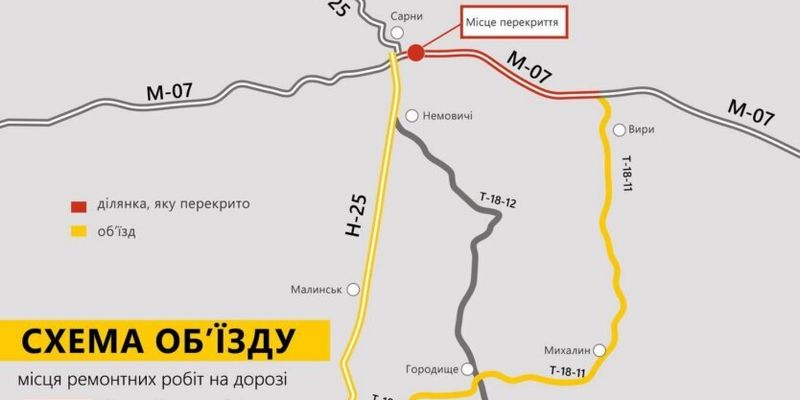 Международную трассу Киев-Ковель-Ягодин перекрыли на несколько дней