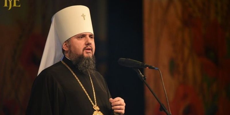 Вселенский Патриарх Варфоломей посетит Украину в ближайшее время - Епифаний