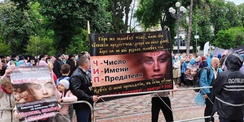 "Число зверя": в Киеве митингуют против введения ID-паспортов
