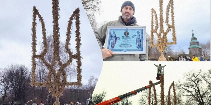 Рождественский рекорд: в Киеве создали самый большой тризуб из дидухов