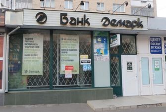 Фонд гарантирования завершил ликвидацию банка "Демарк"
