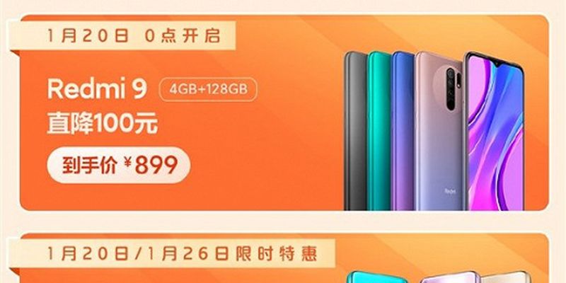 Xiaomi знижує ціни на Redmi K30, Redmi 9, Redmi 10X і Redmi Note 9