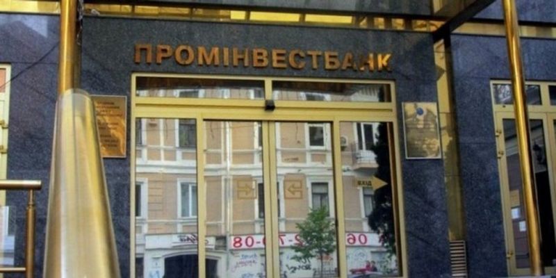 Українська "дочка" російського банку не здала ліцензію: акціонер не з'явився на збори
