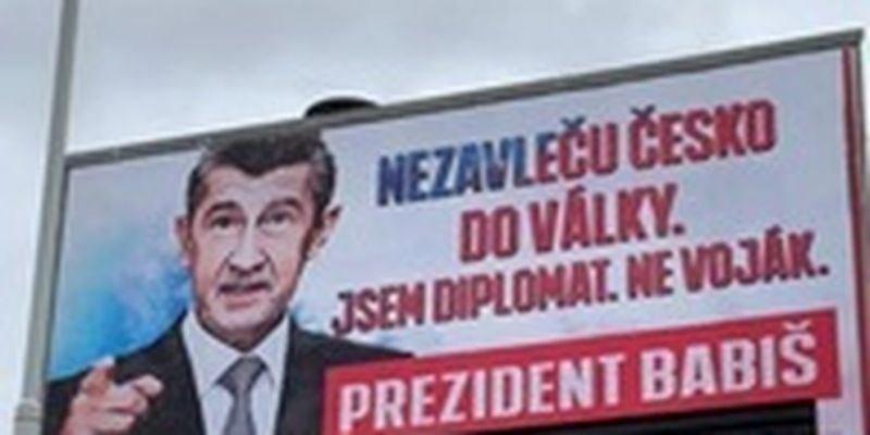 В Чехии от имени кандидата в президенты призывают ехать "воевать в Украину"