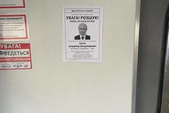 "Внимание, розыск!": украинские электрички выдали свой "ордер" на арест Путина