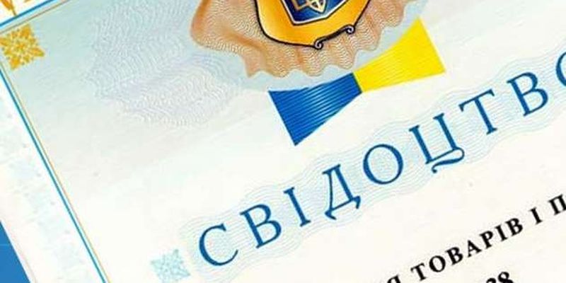 Реєстрація торговельних марок в Україні зросла у чотири рази