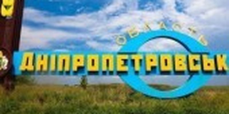 Дніпропетровщина: загарбники обстріляли Мар’янське