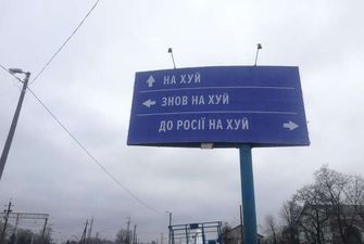 Укравтодор продаст знаменитый дорожный знак на благотворительном онлайн-аукционе