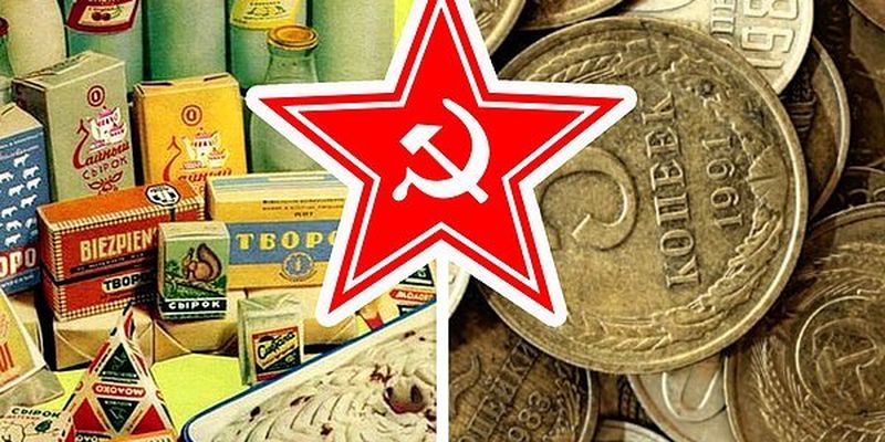 Тест для тех, кто жил в СССР: Вспомните ли вы советские цены на 10/10 или вас подведет память?