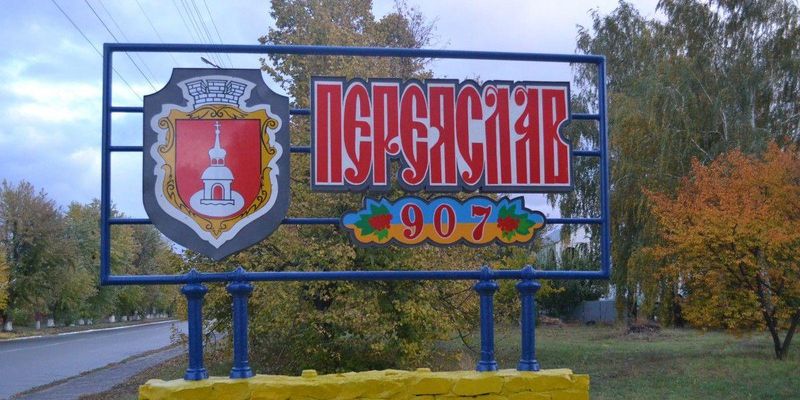 Комітет Ради пропонує депутатам перейменувати Переяслав-Хмельницький