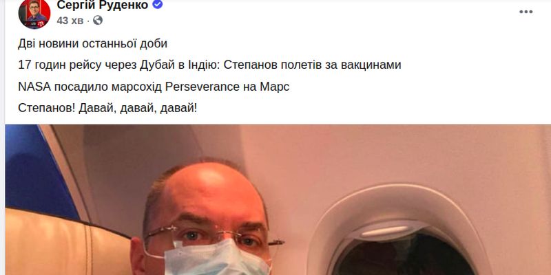 Лучше отправить на Марс: украинцы шутят над полетом Степанова в Индию из-за срыва вакцинации