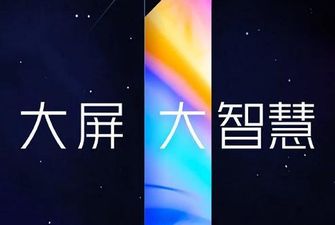 Xiaomi готує до виходу новий телевізор: ціна та дата презентації