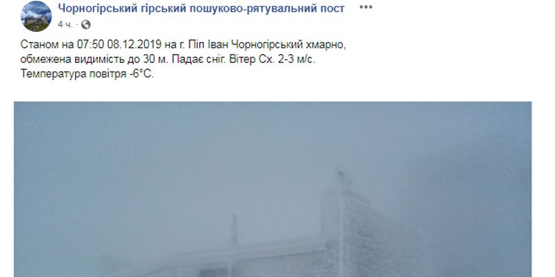 Заметает снегом: появилось интересное фото из украинских Карпат