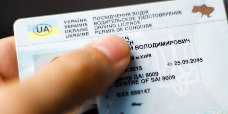 Як обміняти українське посвідчення водія у Польщі: роз’яснення МВС