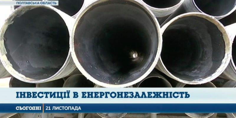 В Полтавской области начали добывать газ с новых скважин