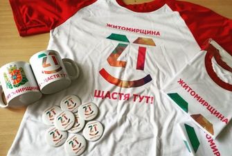 Житомирщина получила туристический логотип