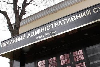 Бывший замгенпрокурора: Дело Окружного админсуда Киева ведется с массой нарушений закона