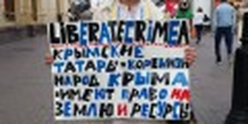 В центре Москвы прошли пикеты за деоккупацию Крыма