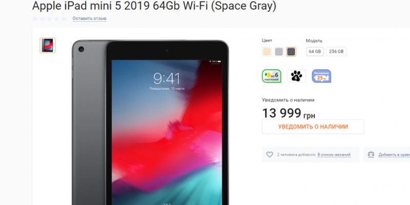 Скільки нові Apple iPad mini і iPad Air коштують в Україні: ціни