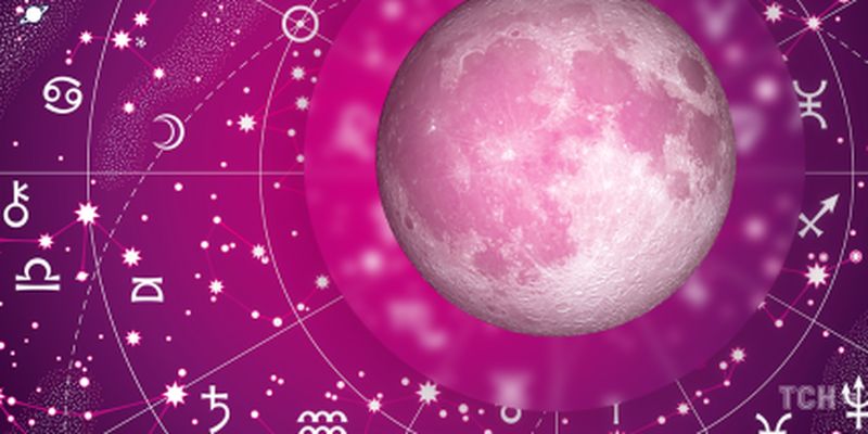 Розовое полнолуние 24 апреля 2024: гороскоп для всех знаков зодиака