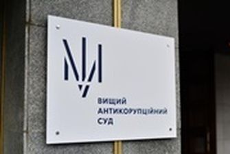 ВАКС конфисковал имущество двух российских депутатов в Ялте