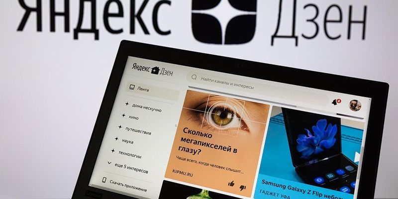 СМИ: Сервисы "Яндекс.Дзен" и "Яндекс.Новости" будут проданы - интерес проявляет VK