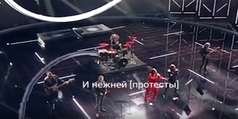 На телеканале «Россия-1» во время трансляции из песни популярной музыкальной группы вырезали слово «протесты»