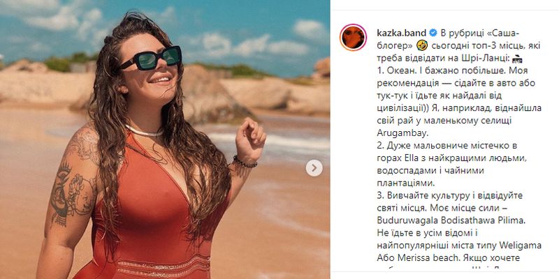 Солистка KAZKA шокировала фанатом снимком в бикини