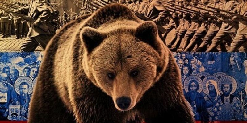 Как рос российский медведь?